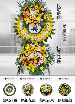 四川眉山洪雅县中山乡邹岗村花圈代送